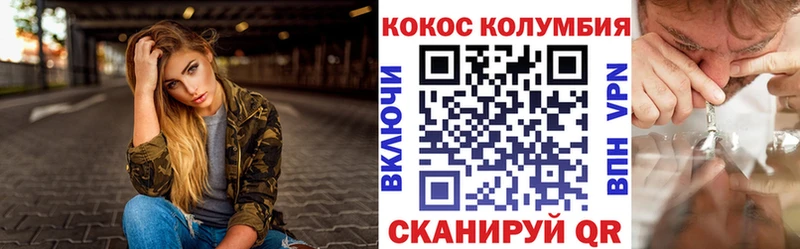 КОКАИН 99%  Купить закладки  Удачный 