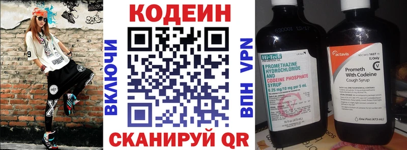 Codein напиток Lean (лин)  Купить где  Удачный 