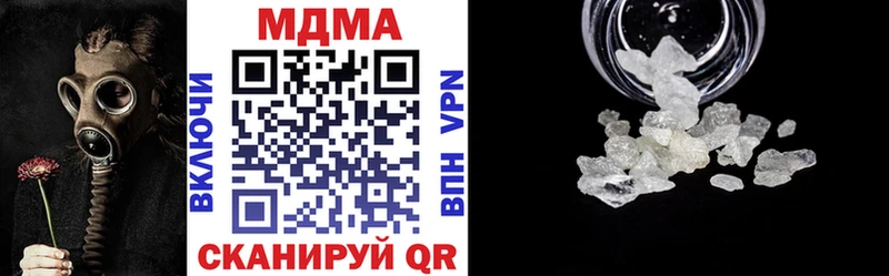 MDMA кристаллы  Купить закладки  Удачный 