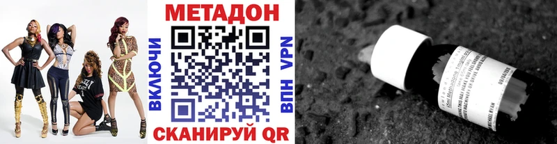 Купить где  Удачный  МЕТАДОН VHQ 