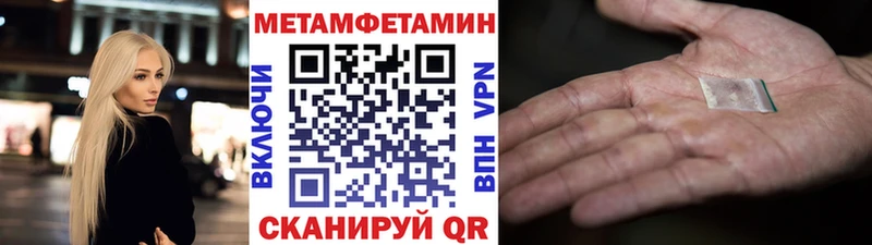 Метамфетамин Methamphetamine Купить Удачный